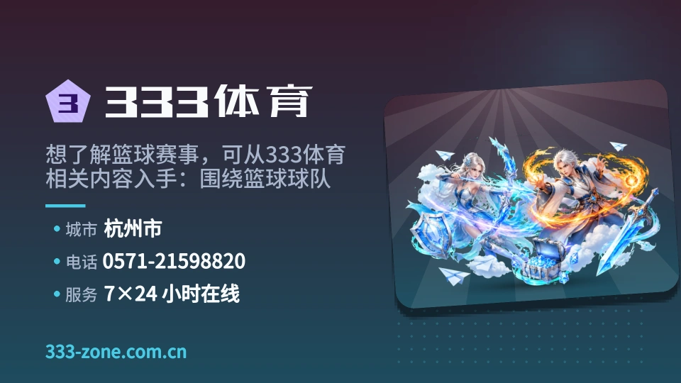 333体育介绍