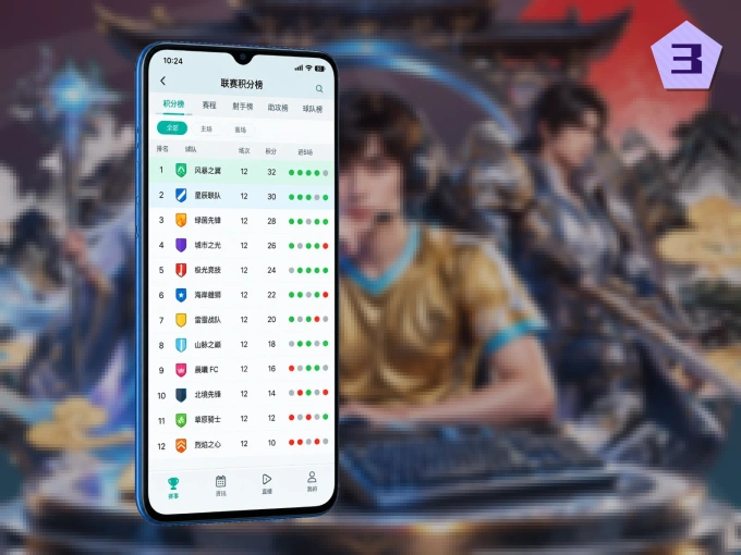 装333体育 APP，开赛信息及时收